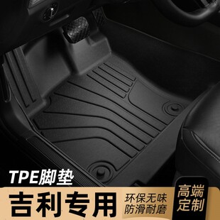 适用于吉利帝豪gse脚垫TPE全包围专用汽车地毯18/19/20款帝豪GSE