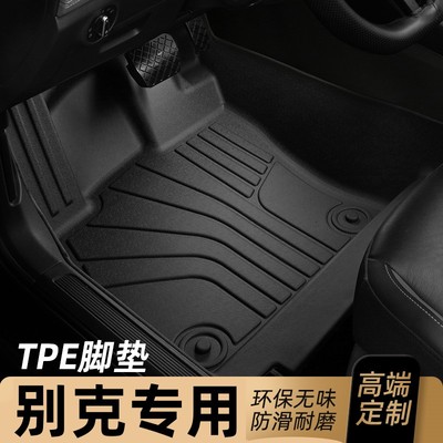 别克君威脚垫TPE全包围专用地毯09/10/11/13/14/15/19/23/2024款