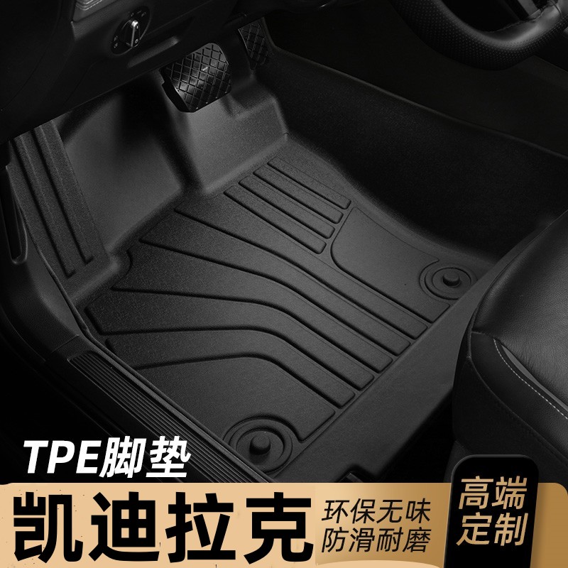 适用凯迪拉克XT4脚垫TPE全包围专用汽车地毯18/20/21/22/23/24款