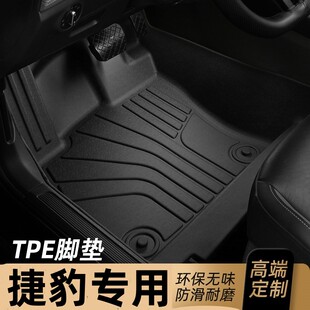 适用于捷豹XFL脚垫TPE全包围专用汽车地毯17/18/19/20/21/22/23款