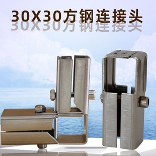 钢管连接件搭棚架子固定夹组装方管架镀锌管接头30X30方行管夹器