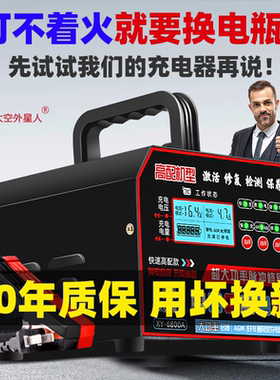 纳米芯片电瓶充电器汽车24v大功率通用辅助agm启停电池修复充电机