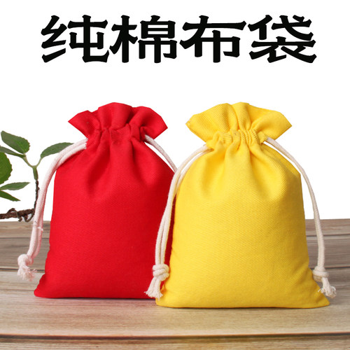 纯棉布袋收纳袋可定制加印LOGO