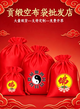 文玩袋锦囊纯红色黄色布袋子太极八卦袋子莲花佛家布袋道家布袋子