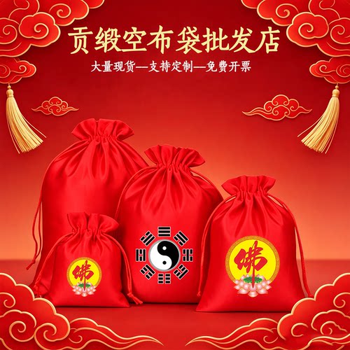 贡缎加印布袋子收纳袋