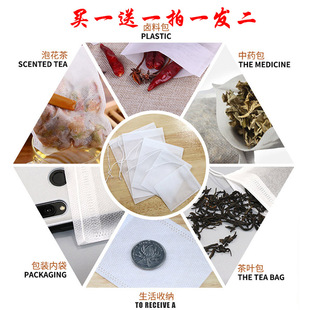 泡茶包无纺布过滤袋煲汤材料隔渣汤药花茶隔滤袋卤菜料一次性包装