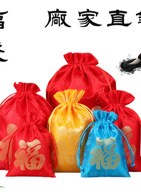 大号新年福袋红色平安虎年福字袋黄色束口袋包装袋礼品抽绳空袋子