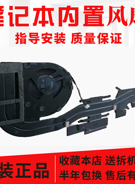 联想ThinkPad P15v T15p Gen3 21EN 21EM 风扇散热器5H41B77341