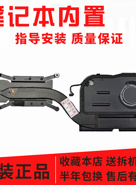 联想ThinkPad X13 Gen4 散热器静音风扇模组 5H41B77358