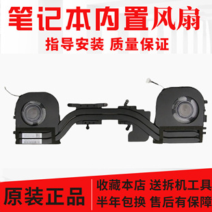 隐士P1 Extreme Gen2风扇散热器02XR044 联想ThinkPad