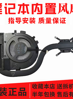 联想Thinkpad X13 Gen 2 散热器 风扇 模组 5H41B77173
