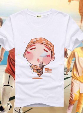奔跑吧兄弟T恤 跑男郑凯 邓超祖蓝李晨baby短袖Q版漫画圆领打底衫