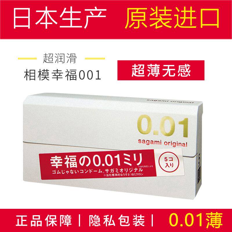冈本幸福001超薄避孕套