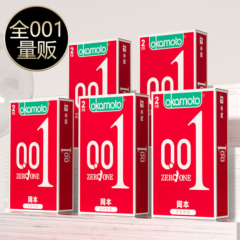 冈本001超薄隐形裸入避孕套