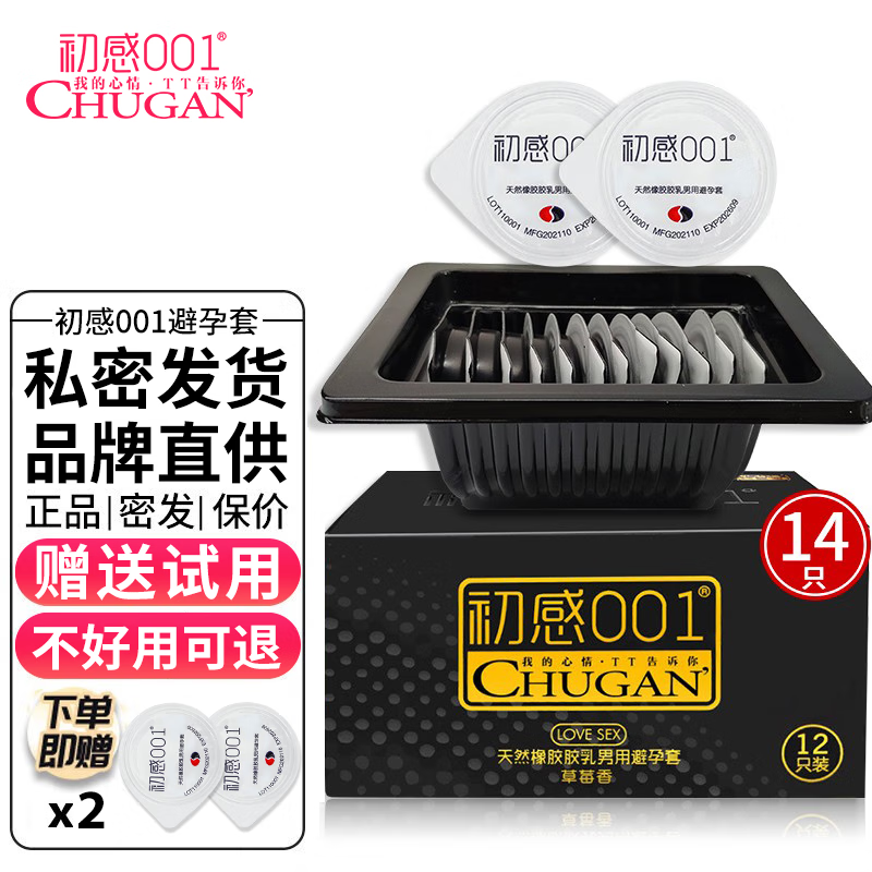 初感避孕套001超薄玻尿酸润滑