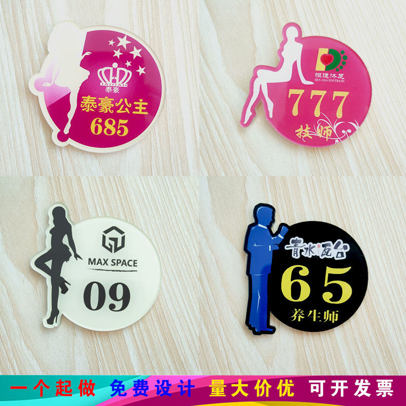 足浴店技师工号牌定制别针式亚克力胸牌定做笑脸工牌模特选秀腰牌