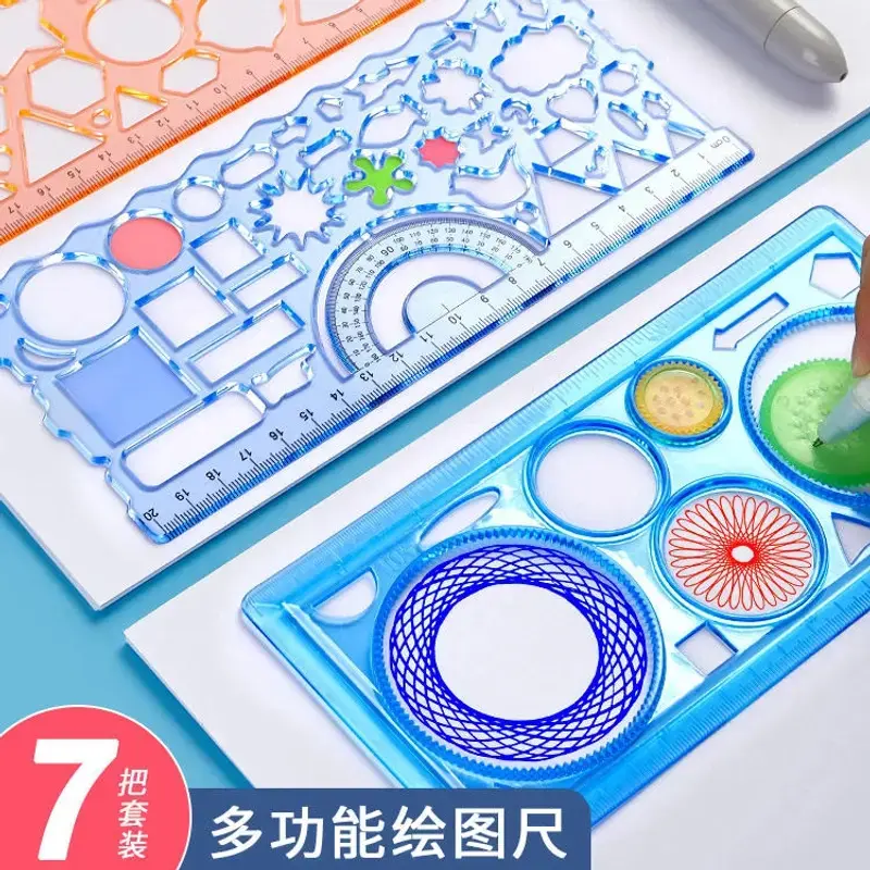 做手抄报【绘画7件套】多功能模板尺套装画圈百变万花尺全套尺KD