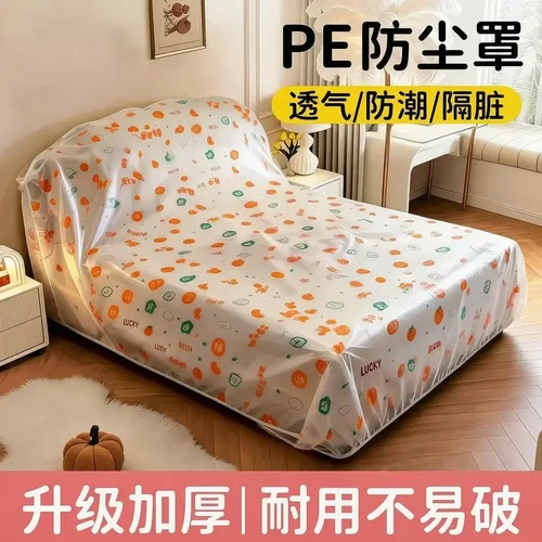 抢！3米×4.9米可套2米大床印花防尘罩工业包装其他材质防尘罩KD