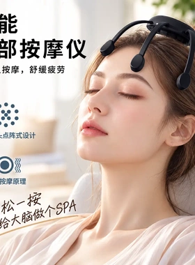 跨境爆款智能八爪鱼头部按摩器震动解压助眠头皮放松按摩仪送礼KD