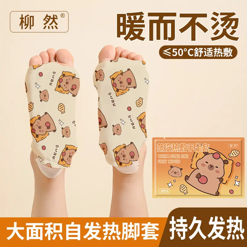 冬季暖脚宝男女生通用草本暖足贴艾草暖脚贴睡觉热敷暖脚垫暖手KD