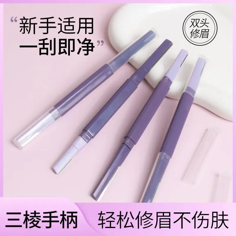 双头修眉刀专用双头刮眉修眉神器安全型防刮伤新手修眉女士防水zh