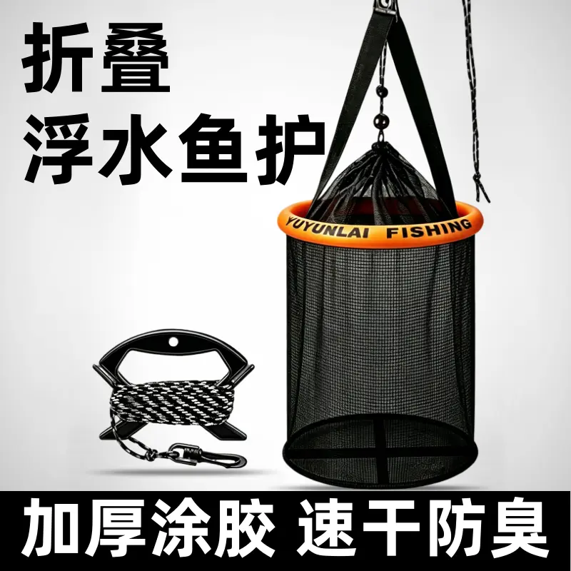 路亚漂浮鱼护加厚便携折叠海钓鱼篓矶钓船钓悬浮鱼篓网兜zh