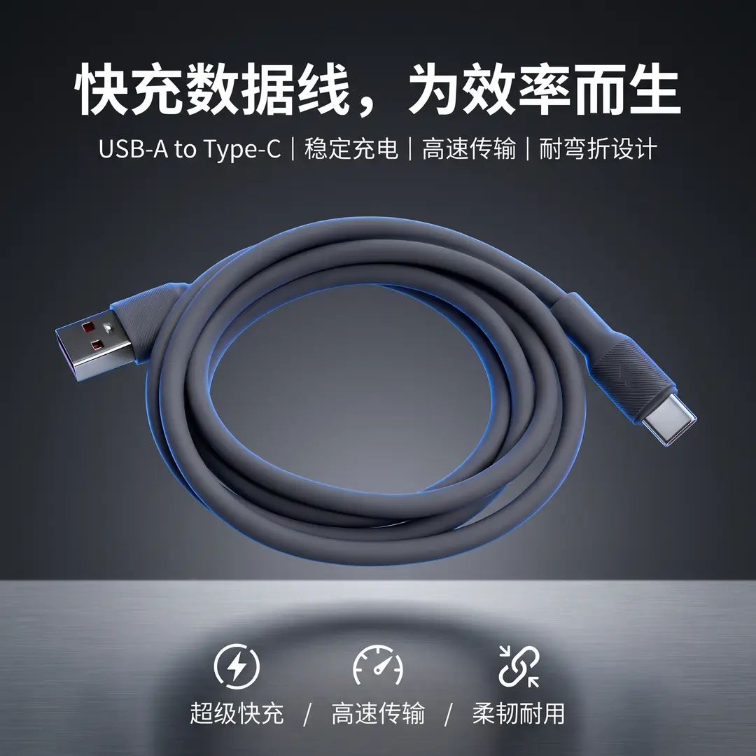 快充数据线适用于安卓手机全系机型闪充车载通用充电线KD