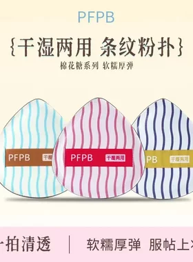 【抢！2个】PFPB棉花糖系列条纹粉扑鸭梨粉扑底妆工具遮瑕粉底KD