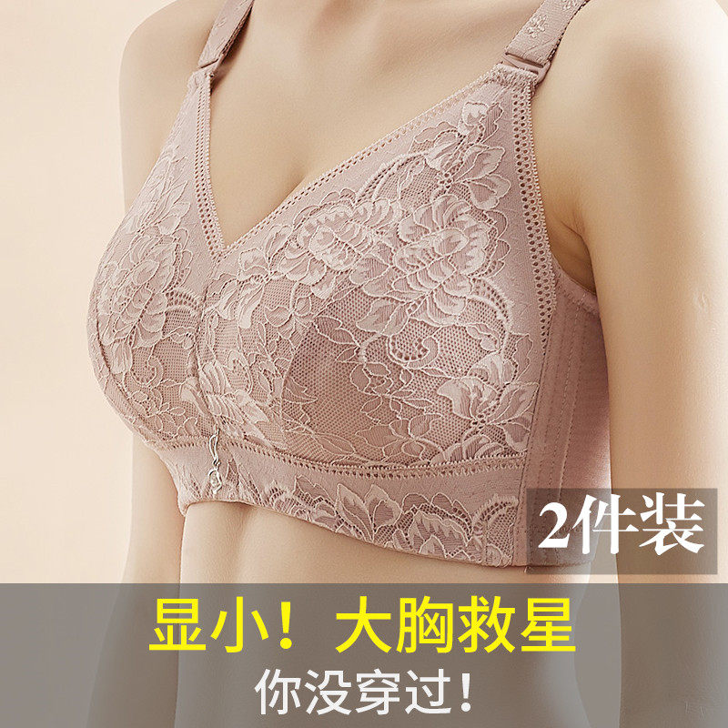 日本内衣女夏季薄款大胸显小无钢圈胸罩聚拢收副乳防下垂大码文胸