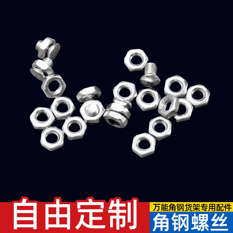 九兴固定湖南紧固三角片