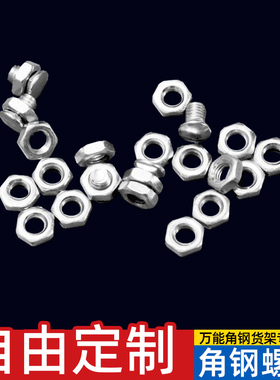 白色三角片配件角钢货架黑色三角片角铁专用角垫