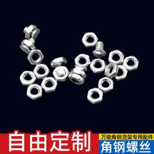 白色三角片配件角钢货架黑色三角片角铁专用角垫