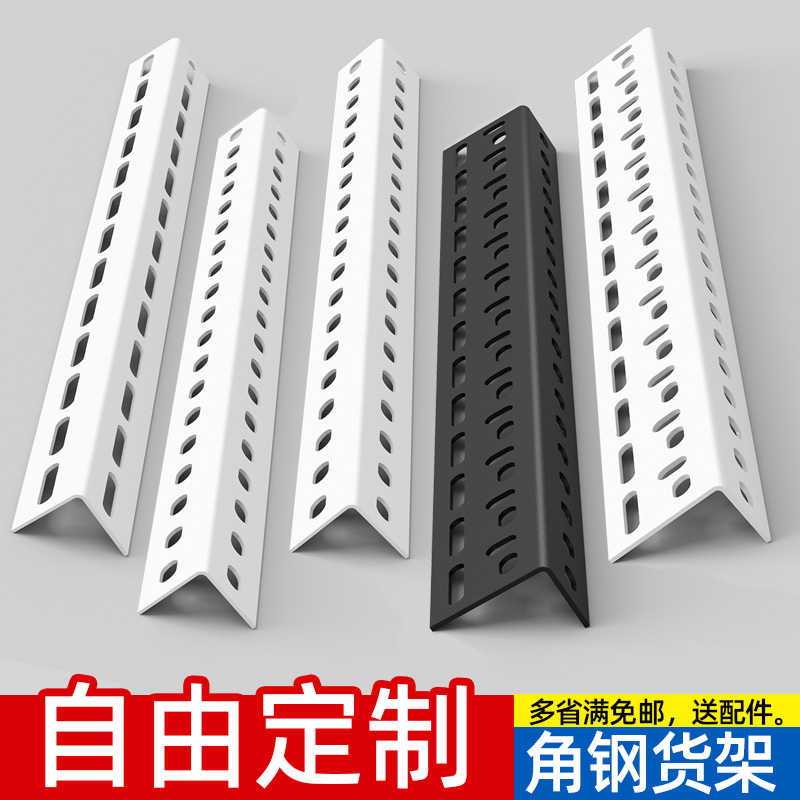 九兴角钢角铁货架专业定制