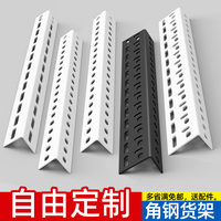 九興萬(wàn)能角鋼角鐵貨架專業(yè)定制