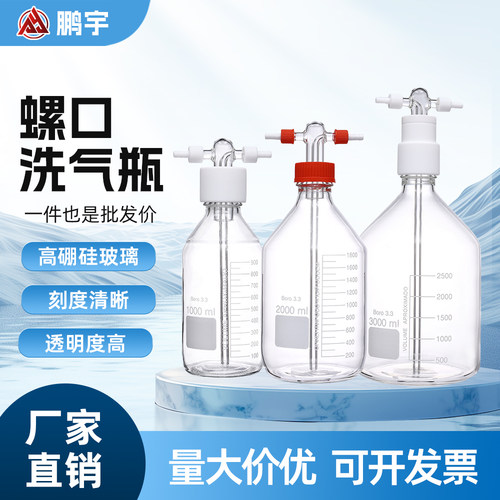 螺口气瓶gl45缓冲密封耐腐鹏宇