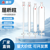 标准口砂芯 过滤柱 无砂芯四氟玻璃色谱柱定制 离子交换柱 层析柱