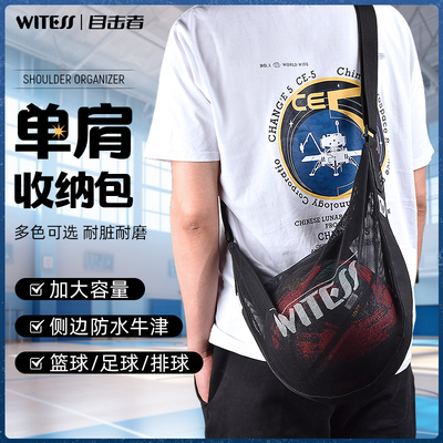 目击者球包斜跨包单肩包