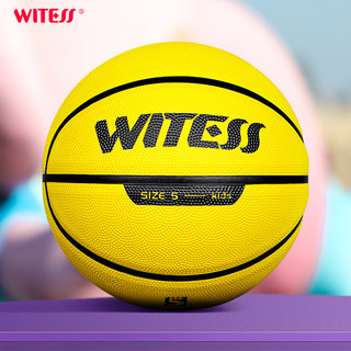 WITESS 正品幼儿园宝宝儿童篮球3-4-5号小学生男女孩训练专用皮球