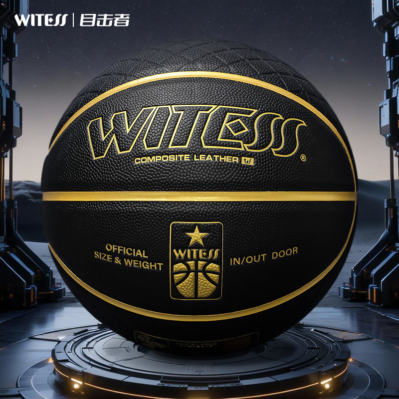 WITESS目击者成人篮球官方正品男女7号球室内外通用专业篮球耐磨