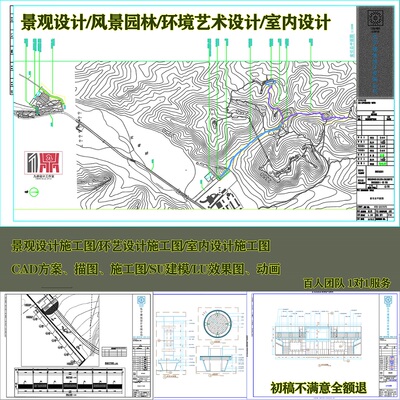 园林庭院小区地产景观cad方案施工图建筑平立面设计ppt代画做接单