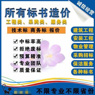 工程造价代算预结算做招投标书广联达套定额土建市政园林公路报价