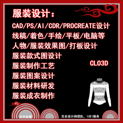 服装设计手绘图稿cadpsaicdr时装款式效果图成样衣打版连衣裙定制