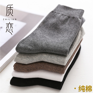 纯棉袜子男商务男士 中筒袜黑色吸汗透气棉袜秋冬纯色无骨男袜全棉