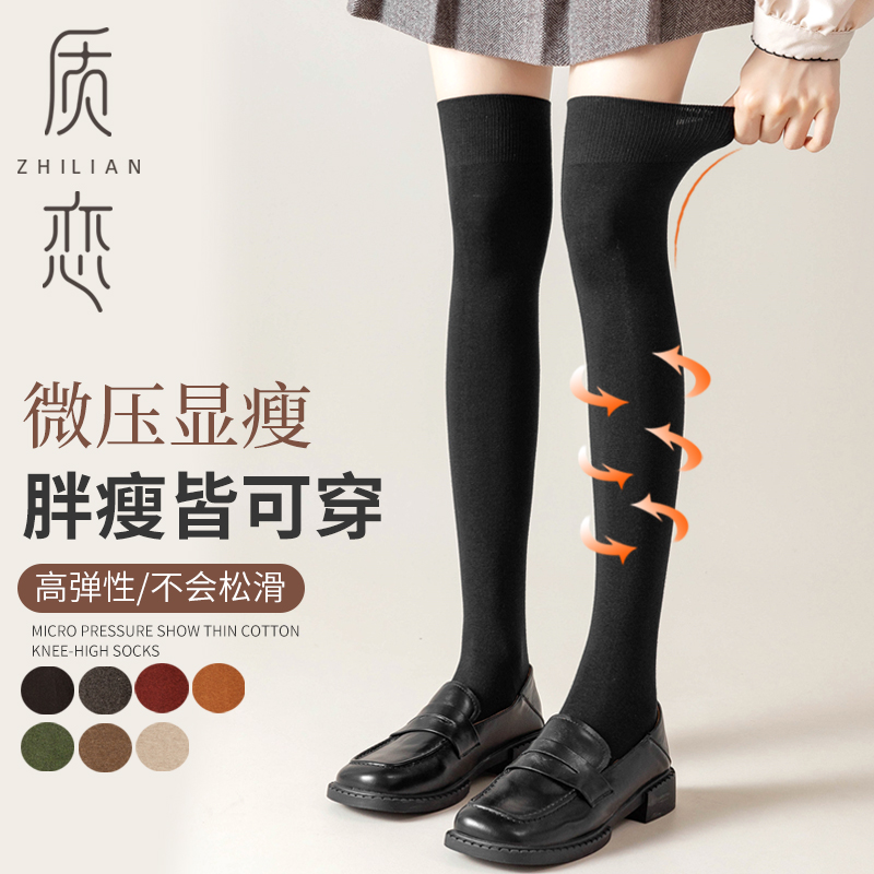 秋冬纯色高筒防滑ins潮风小腿袜