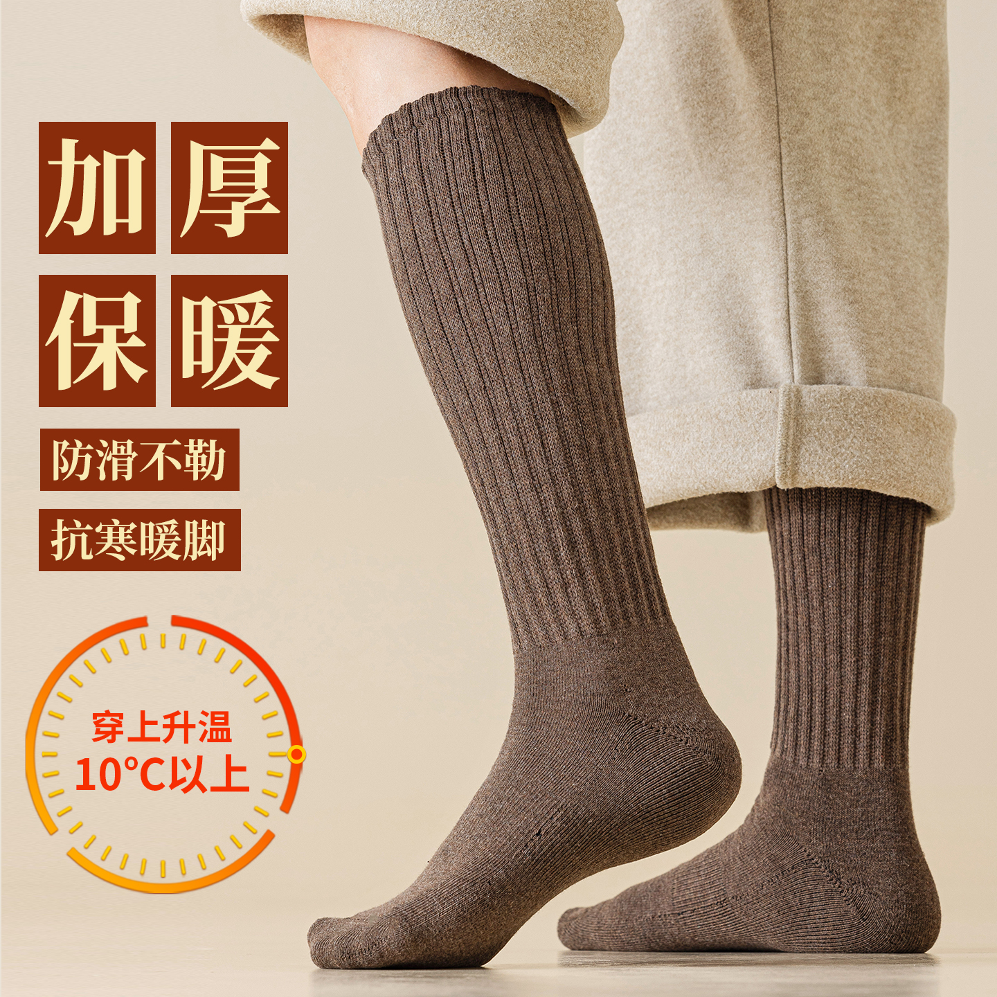 男士纯棉加厚保暖长筒袜小腿袜