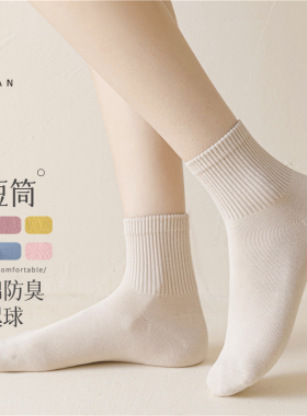 袜子女短袜纯棉春秋薄款无骨吸汗防臭夏天全棉中筒低帮黑白色女袜