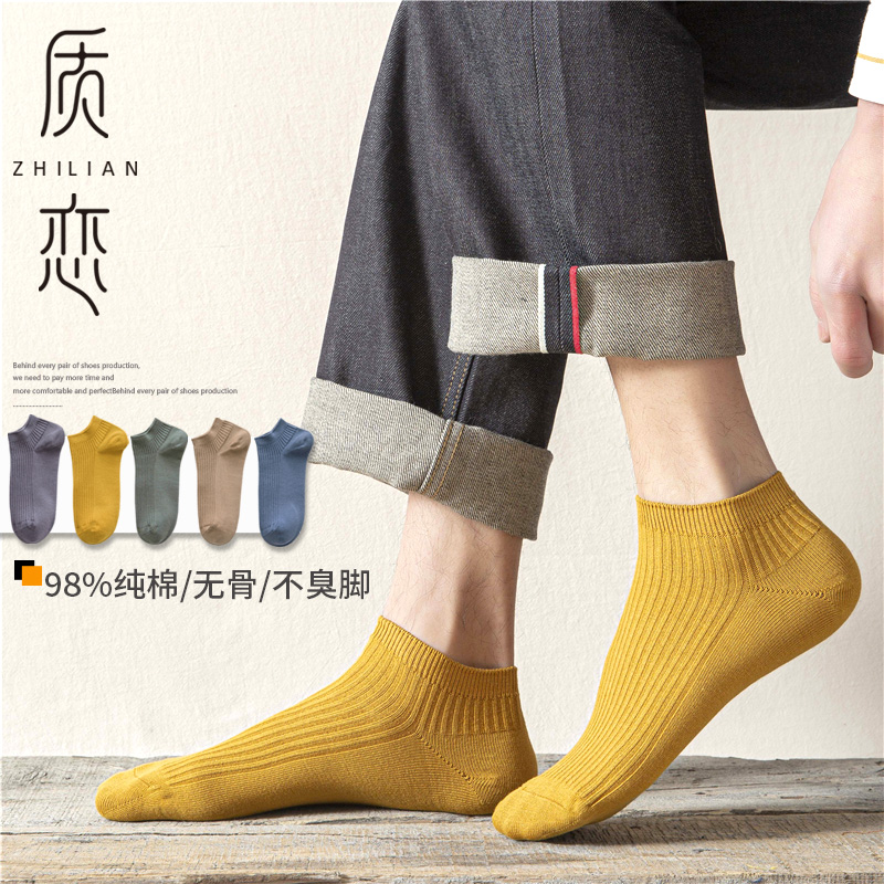 防臭透气黑色春秋ins无骨袜子