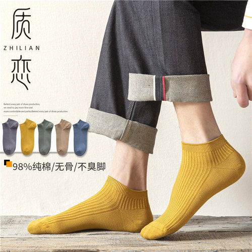 防臭透气黑色春秋ins无骨袜子