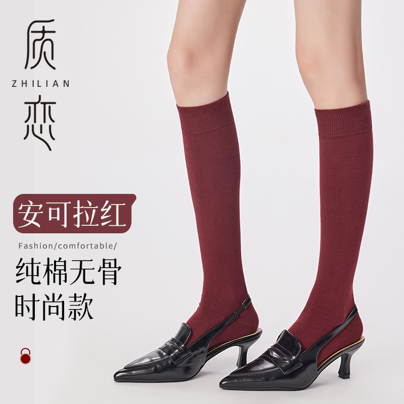 安可拉红色小腿袜子女中筒miu风本命年ins潮复古堆堆无骨及膝长袜,女士内衣/男士内衣/家居服,长筒袜,淘宝优惠券,粉丝福利购,淘宝优惠卷