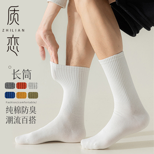 长袜子男士 纯棉防臭中筒袜春秋高帮运动白色男袜无骨潮 高筒袜薄款